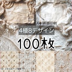 100枚セット◾リネン&コットン◾A4 デザインペーパー 4種(total:8Design）