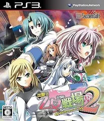 出撃!! 乙女たちの戦場2 ~憂国を翔ける皇女のツバサ~ 通常版 - PS3