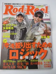 ロッドアンドリール　Rod and Reel　Vol.3 1996年発行 2025年最新】Yahoo!オークション -rod and reel(本、雑誌)の中古