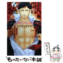 ❤︎当選❤︎ミナモトカズキ❤︎ オジサマとランジェリー   サイン入り複製原画 ❤︎当選❤︎ミナモトカズキ❤︎ オジサマとランジェリー サイン