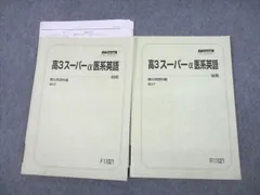 2024年最新】月の書 英語 スーパーの人気アイテム - メルカリ