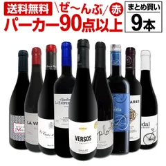 すべてパーカー【90点以上】9本セット！