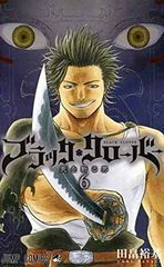 블랙 클로버 6 (점프 만화)
