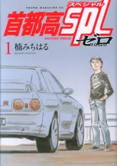 2025年最新】首都高splの人気アイテム - メルカリ