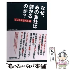 2024年最新】日本経済新聞社編の人気アイテム - メルカリ