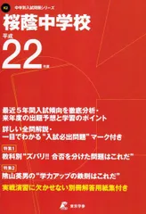 早稲田アカデミー６年　国語　桜蔭中学校入試問題解答解説集 maxresdefault.jpg
