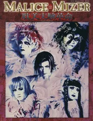 Malice Mizer マリスミゼル 写真集 CD 雑誌 本 まとめ売り