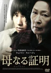 映画パンフレット 韓国映画 パラサイト、母なる証明 他15部他