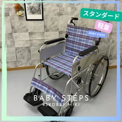 2025年最新】MiKi ミキ 自走用車椅子の人気アイテム - メルカリ