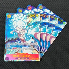 ワンピカード モンキー・D・ルフィ SEC パラレル OP05/119P6 4枚セット