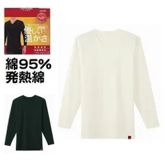 綿混 丸首 9分袖シャツ インナー 少し短め シャツ 下着 肌着 メンズ 肌側微起毛 柔らか 発熱 暖かい MHA108 グンゼ ホットマジック 秋冬