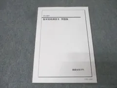 ベネッセ鉄緑会　東京大学入試対策講座（直前対策編）付属CD2枚のみ 2025年最新】ベネッセ 鉄緑会の人気アイテム - メルカリ