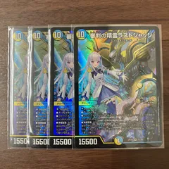 審判の精霊 ラストジャッジ 4枚 SR 24EX4 12/100 にじさんじ