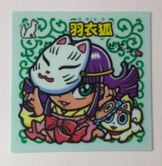 まんだらけ 境外滅伝本朝鏡 トレードキャンペーン スーパー認定証(銀