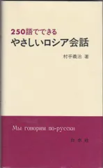 2024年最新】ロシア語テキストの人気アイテム - メルカリ