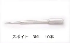 2024年最新】スポイト 10ml 使い捨ての人気アイテム - メルカリ