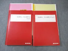 2026年最新】四谷学院 英文解釈の人気アイテム - メルカリ