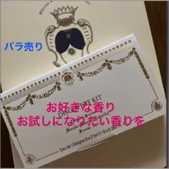 正規品！サンタマリアノヴェッラ◆香水ミニ（2ml）ポプリ他のサムネイル