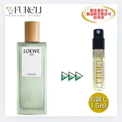 【FURELI】ロエベ LOEWE アイレスティレサ AIRE SUTILEZA お試し 1.5ml 新品 オードトワレ 香水 サンプル テスター FURELIlo03