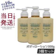 クラシエ シーミネラル ボディモイスト 新品2本.残量70%1本 計3本