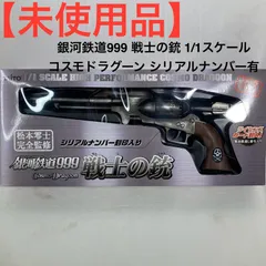 2025年最新】コスモラグーンの人気アイテム - メルカリ