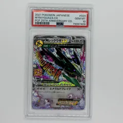 mレックウザ ex PSA10 ポケモンカード　希少