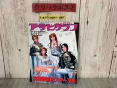 2024年最新】宝塚グラフ 12月号の人気アイテム - メルカリ