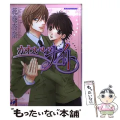 中古】 ミステリー倶楽部 2/あおば出版/アンソロジー