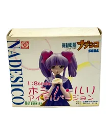 コトブキヤ製ガレージキット 1/8ホシノ・ルリ(艦長服バージョン) 当時物希少品 Yahoo!オークション -「ホシノルリ ガレージキット」(フィギュア