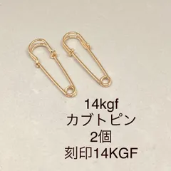 NO.PIN1★14kgfカブトピン 2個 刻印14KGF