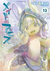 メイドインアビス　ましかくブロマイド　全13種　フルコンプ　セット 2025年最新】メイドインアビス 13の人気アイテム - メルカリ