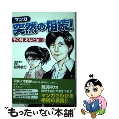 2023年最新】松岡敏行の人気アイテム - メルカリ