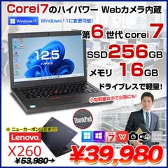 2024年最新】thinkpad x260 天板の人気アイテム - メルカリ