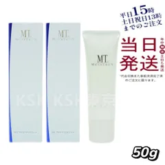 【2個セット】 MT メタトロン プロテクト UV ジェル 50g SPF34・PA+++ リニューアル