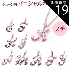 種類19:R/アズキチェーン40cmx0.1cm ハワイアンジュエリー  ネックレス ペンダントトップ 【チェーン付】 ヘッド シルバー925 ピンクゴールド ロジウム 加工 | イニシャル アルファベット プルメリア 波 レディース ハワジュ 送料無料 カッ