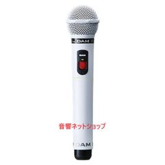 第一興商 赤外線ワイヤレス マイクロフォンWITM-500(W)(白)(2MHz帯)チャンネル切替スイッチ付 【新品】