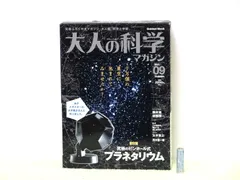 2024年最新】大人の科学 望遠鏡の人気アイテム - メルカリ