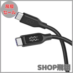 【大安売り】CIO 柔らかいシリコンケーブル 液晶ディスプレイ搭載 USB type-C 充電ケーブル 100W対応 iphone15 /16 タイ プC usb type c to c ケーブル 【液晶部に保護フィルム有】(1m ストレート ブラック