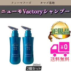 【2本セット】 ニューモ シャンプー Vactory　280ml (0726)のサムネイル