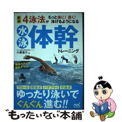 2024年最新】日本泳法の人気アイテム - メルカリ