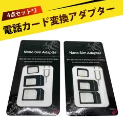 【2本セット】simカード ケース シムピン simピン SIMカード 落下防止機能 変換アダプタ SIMカードアダプター セット 取り出しピン付き スキマに入る 変換 アダプタ イジェクトピン iPhone Android スマホ タブレット