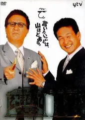 【匿名配送】たかじんのそこまで言って委員会 DVD 9本セット 未開封あり 匿名配送】たかじんのそこまで言って委員会 DVD 9本セット 未開封