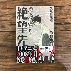 毎月久米田康治 全4巻セット（完結） Amazon.co.jp: 毎月久米田康治 4 (My First Big SPECIAL