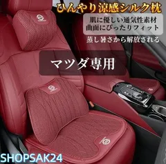 日産 ノート セレナ エクストレイル リーフ キックス 専用 車載用 冷感ネックピローと腰当てセット 内装快適グッズ ドライブ枕673