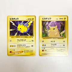 ピカチュウ ポケモンカード★neo  旧裏 拡張パック第1弾 金、銀、新世界へ... ポケポケ
