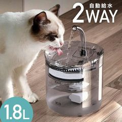 【特価商品】給水器 猫 犬 自動給水器 ペット 猫用 ペットウォーター 1.8L フィルター 大容量 貯水 超静音 ペット給水器 給水機 水 動物 水飲み器 浄水