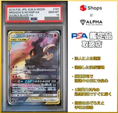 2024年最新】マーシャドー&カイリキーgx sa psa10の人気アイテム