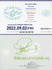【中古】紙製品 愛島セシル スターリッシュツアーズ ライブチケット(裏面アイドルメッセージ付き) 「劇場版 うたのプリンスさまっ マジLOVEスターリッシュツアーズ」 1週目来場者特典