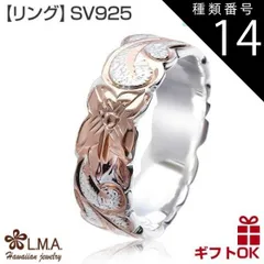 種類14:KR070/US10.5号（JP22.5号前後） ハワイアンジュエリー リング 指輪 シルバー925 ピンクゴールド コーティング 号 幅 | コンビカラー 波 スクロール プルメリア 花 メンズ レディース 人気 ハワジュ ピンキーリング ペアリンのサムネイル