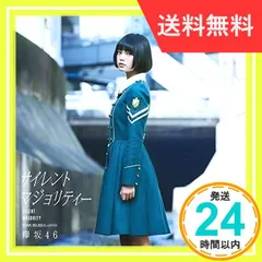 2024年最新】欅坂46 cdの人気アイテム - メルカリ